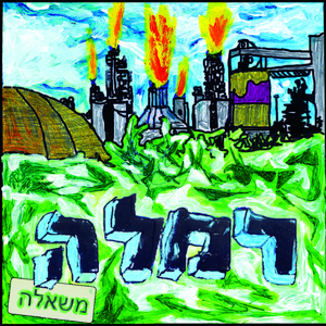 אני יודע מה עשית בקיץ האחרון