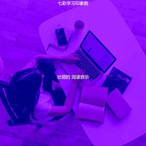 微妙的好书心情