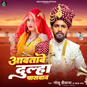 Aavtave Dulha Paswan