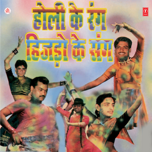 Holi Ke Rang Hijro Ke Sang