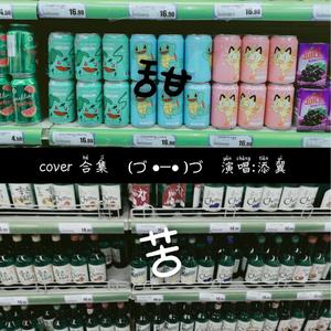 安和桥间奏（翻自 宋冬野）