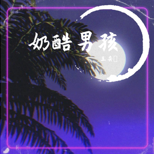 不谈