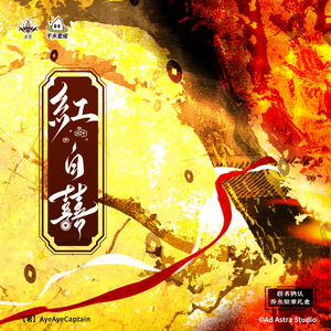 人间春见