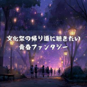 落ち葉と一緒に舞い上がる想い