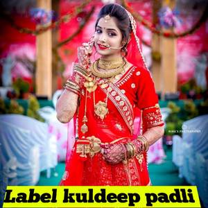 छोरा एक सु बढ़कर एक मिल कर (Original)