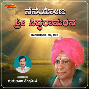 Neneyona Shri Siddharamarana