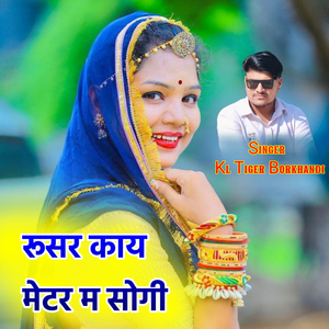 Rusar Kai Matter M Sogi