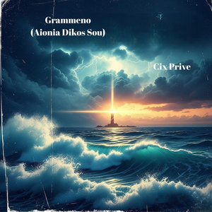 Grammeno (Aionia Dikos Sou)