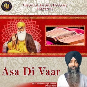 Asa Di Vaar (Shabad Gurbani)