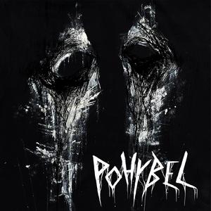 Pohybel