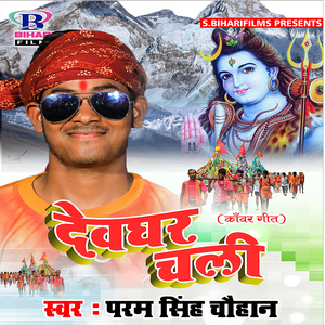 DJ Par Kamar Hilai Ke Bhaiya