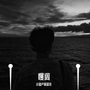 Night Now(慢调版)