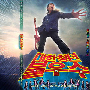 콩나물국만 먹는 이유