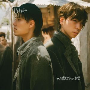 我们曾经如此相爱