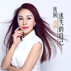 找回迷失的自己 (吉他版)