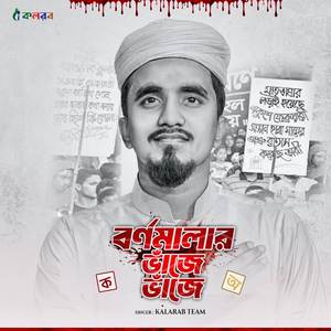 Borno Malar Vaje Vaje