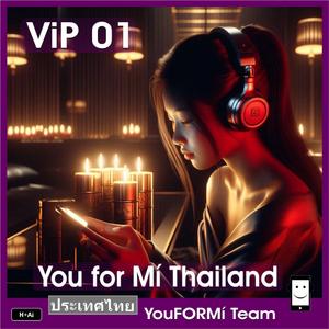 You for Mí Thailand VIP 01