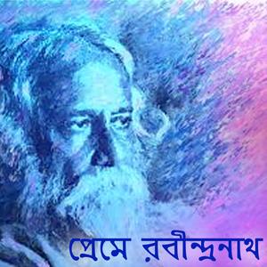 Dariye Acho Tumi Amar