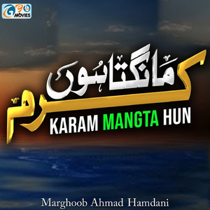 Aj Sik Mitran Di Wadheri Ae Kyun Dil Udas Ghaneri Ae
