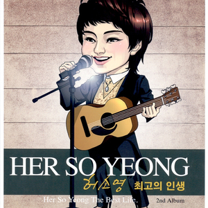 사랑의 불새(MR)