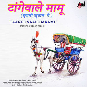 Kaisa Marad Gaant Bhai