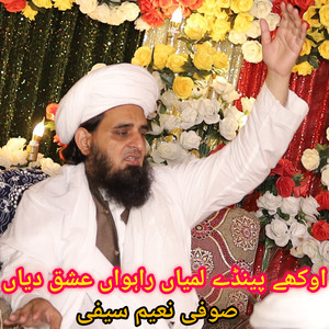 JAY ISHAQ DI DOLAT PALLY NAI