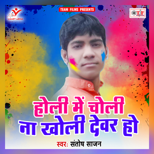 Jawani Rangdaar Ba