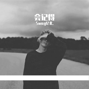 会记得（Prod by.Nitemare$）