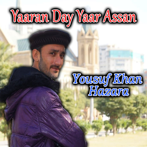 Do Din Zindagi Day Khushi