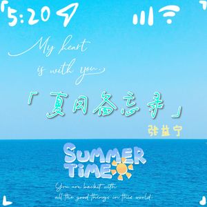 我只想做一个单纯的人