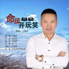 爱你爱过了头 (DJ伟然版)