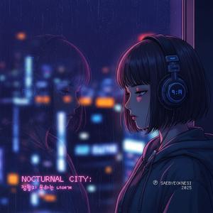 새벽 1시, 꿈의 파편