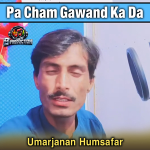 Pa Cham Gawand Ka Da