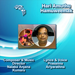 Hari Amuthu Hamuweemak