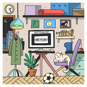 В нашем доме