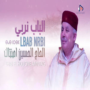Lbab nrbi