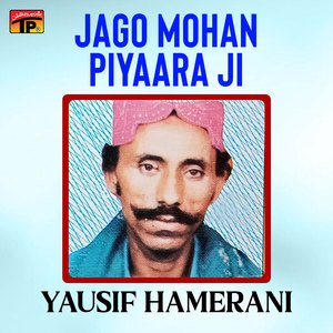 Kaman Kiya Bhore Kanji Re