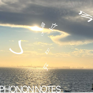 降り立つ今日は、