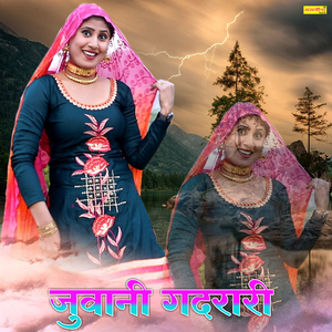 जुवानी गदरारी