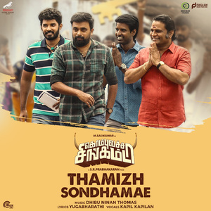 Thamizh Sondhamae (From "Kombu Vatcha Singamda")