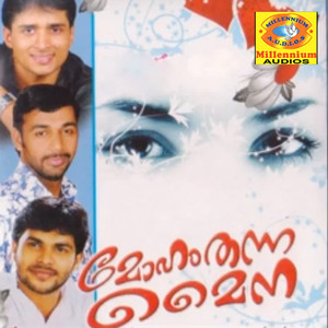 Ennodu Minduvan