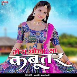 Mera Dhola Sa Kabutar