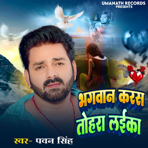 Bhagwan Karas Tohra Laika