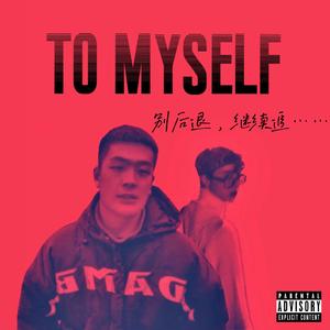 To Myself(别后退)
