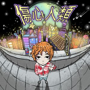 Don't let go(new version)