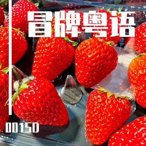 明年今日（粤语 女生清唱）