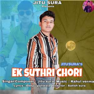 Ek Suthri Chori