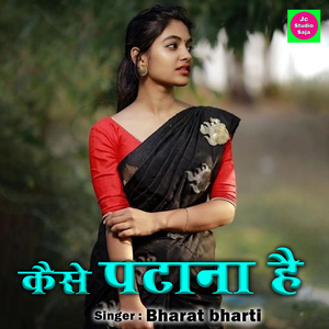 Turi Ghamandi La Re Kaise Patana He