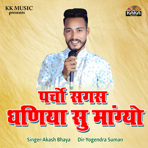 Parcho Sagas Dhaniya Su Mangyo