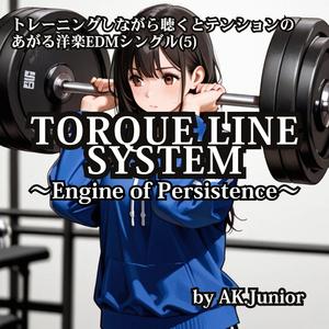 トレーニングしながら聴くとテンションのあがる洋楽EDMシングル(5) TORQUE LINE SYSTEM ～Engine of Persistence～
